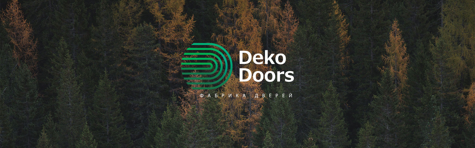 Разработка логотипа для фабрики дверей DekoDoors