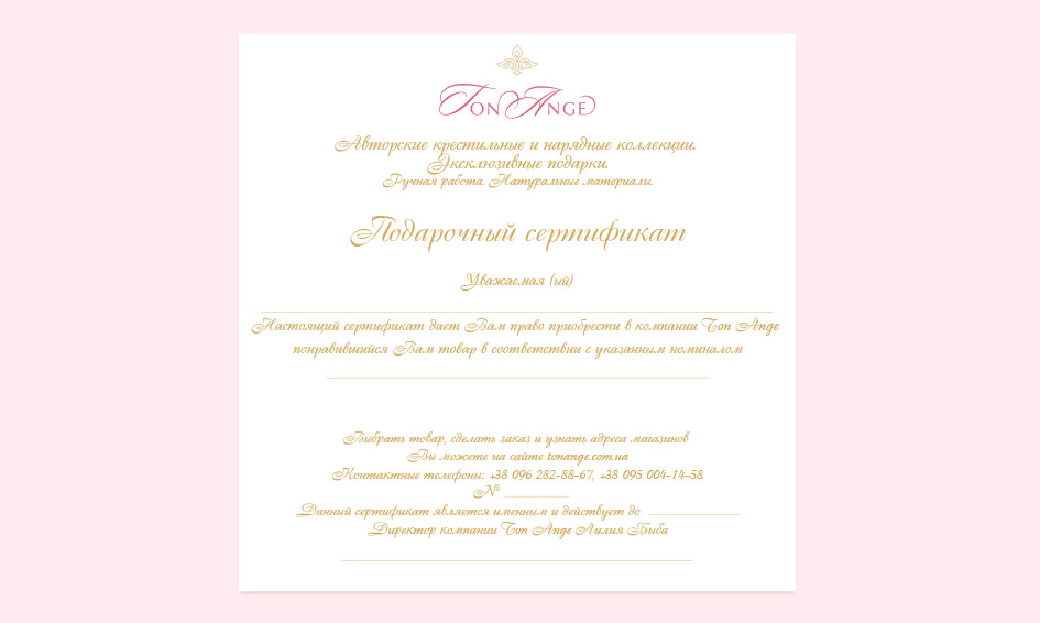 Створення елементів фірмового стилю для виробника хрестильного вбрання