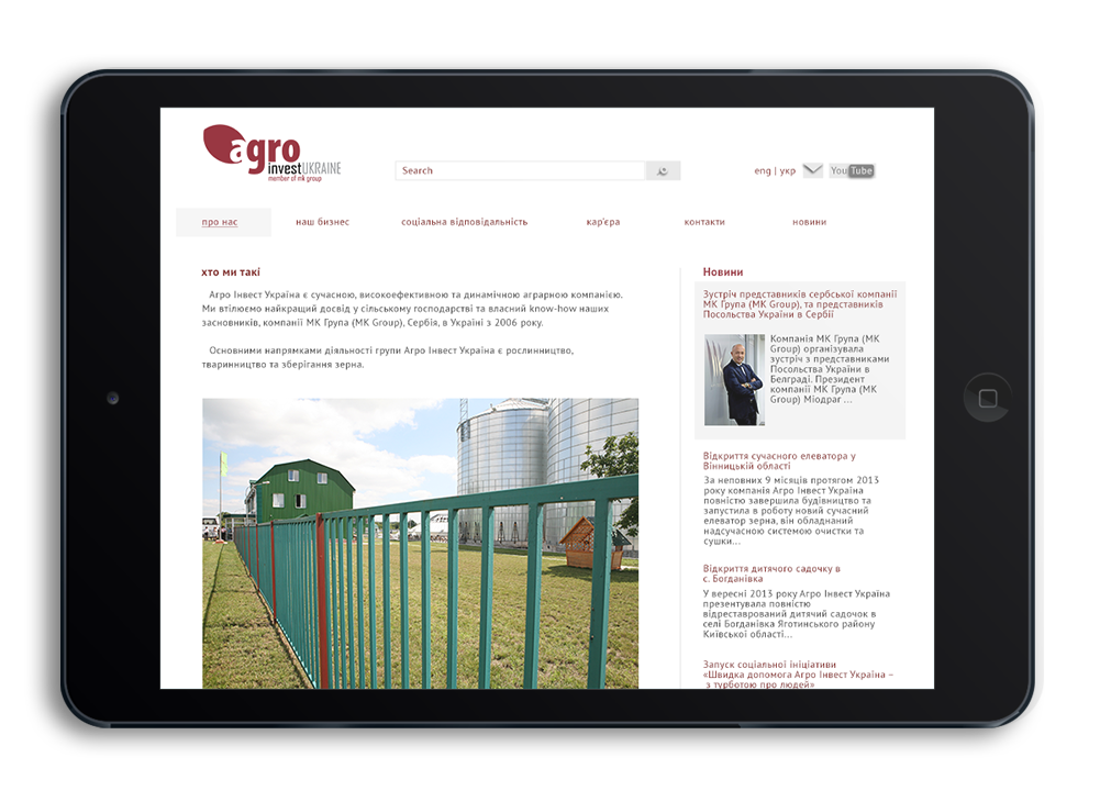 Створення сайту аграрної компанії Agro invest